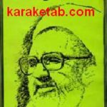 اصل تضاد در فلسفه اسلامی