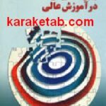 بهبود تطبیقی در آموزش عالی