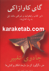 20تغییر.gif
