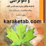 نوسازی تغییر فرهنگی