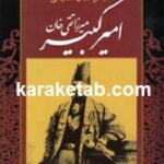 میرزا تقی خان امیرکبیر