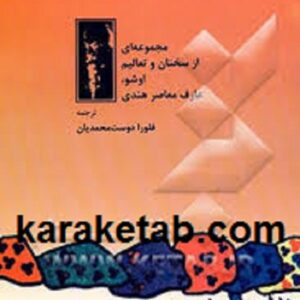 تمثیل های عرفانی