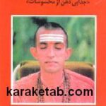 اسرار تمرکز