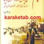 بم تن پوش کهنه دختری زیبا