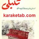 روانشناسی تنبلی