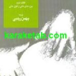آموزش تنبک