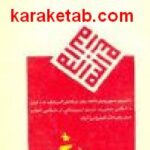 توحید ته بلنه