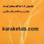 تائو ته چینگ