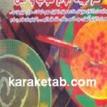 هنر تهیه انواع سوپ و آش