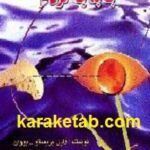 پنیر تو را من جا به جا کردم