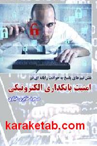 نقش تیمهای واکنش