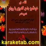 خودآموز جامع گلدوزی با روبان