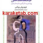 تاریخ جامعه شناسی
