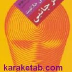 تفکر جانبی