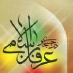 در جستجوی عرفان اسلامی