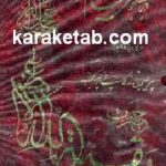 در جستجوی قائم