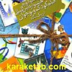 بیستمین جشنواره بین المللی فیلم کودک و نوجوان در یک نگاه
