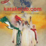 دومین جشنواره بین المللی مد