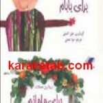زیباترین جملات