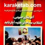 آفریقای جنوبی