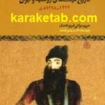 تاریخ جنگ های روسیه و ایران