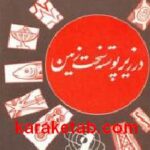 شناخت جهان