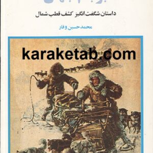بربام جهان