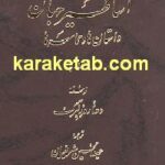 اساطیر جهان
