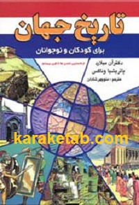 20جهان20برای20کودکان20و20نوجوانان.jpg