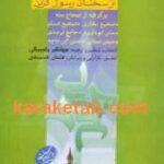 هزار حدیث