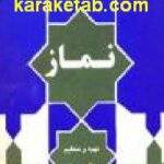 چهل حدیث اذان