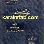 عظمت حسینی