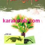 نظام حقوقی اسلام