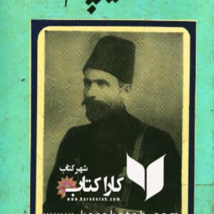 حماسه یپرم