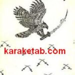 نبرد حنین