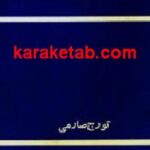 پیدایش حيات