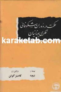 20حکمت20در20دوران20شکوفائی20فکری20یونانیان.jpg