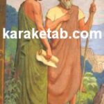 کتاب حکمت سقراط و افلاطون