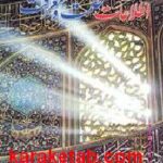اطلاعات حکمت و معرفت