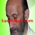 کتاب خاطرات حواس