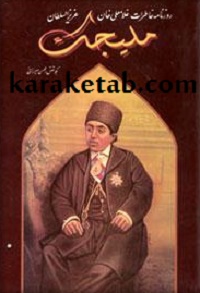 ملیجک