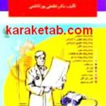 پزشک خانواده