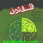 صفات خداوند