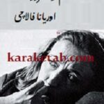 خشم و غرور
