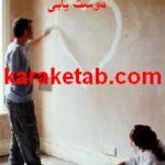 کتاب خلاصه کتاب آیین دوست یابی