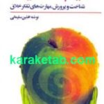 سیب خلاقیت