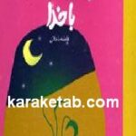 زمزمه خلوت تنهایی با خدا