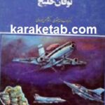 توفان خلیج
