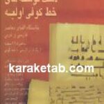 آموزش خواندن