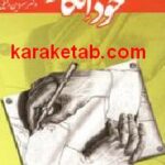 روانشناسی خود انگاره